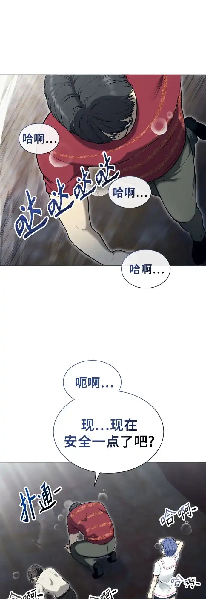 《神之塔外传：乌雷克·马奇努》[第55话] 拉图尔2 第56页