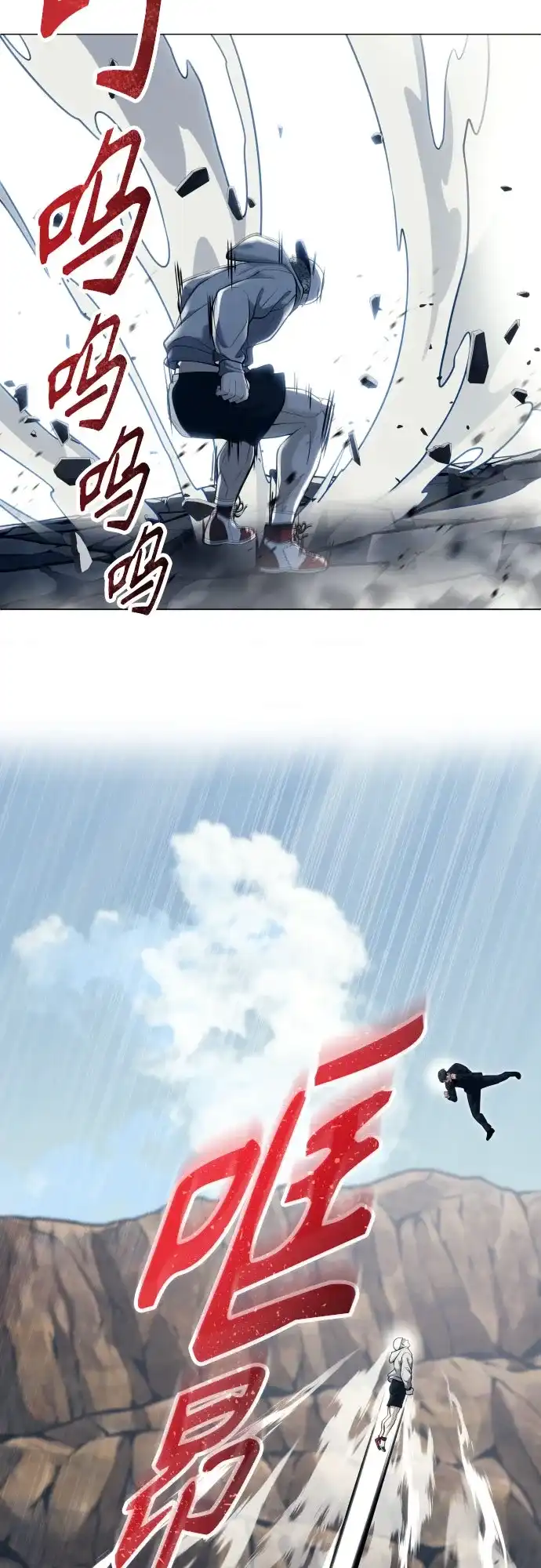 《神之塔外传：乌雷克·马奇努》[第55话] 拉图尔2 第27页