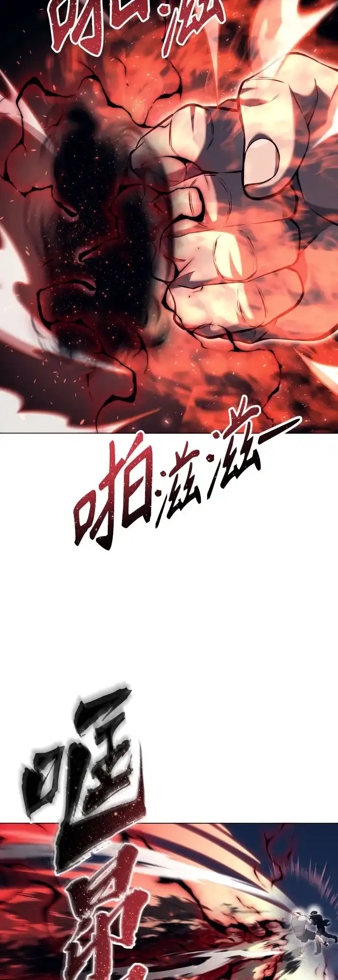 《神之塔外传：乌雷克·马奇努》[第55话] 拉图尔2 第18页