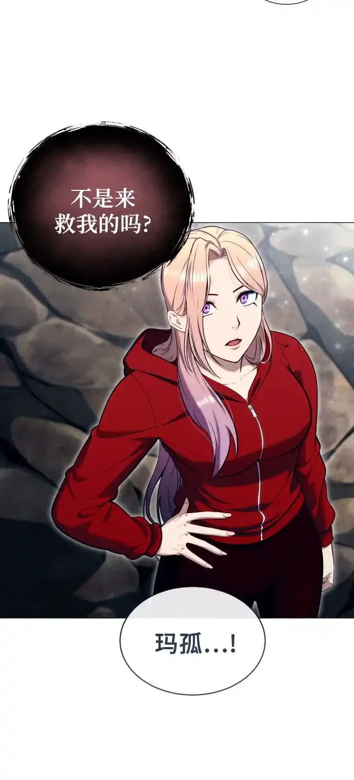 《神之塔外传：乌雷克·马奇努》[第56话] 枪所瞄准之人 第61页
