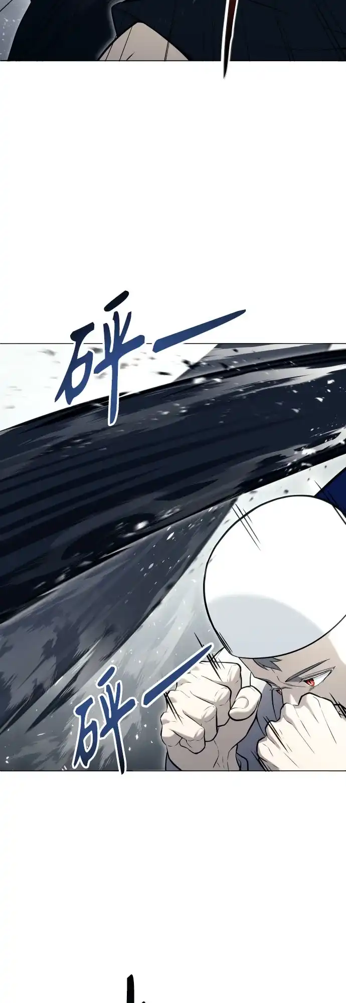 《神之塔外传：乌雷克·马奇努》[第56话] 枪所瞄准之人 第39页