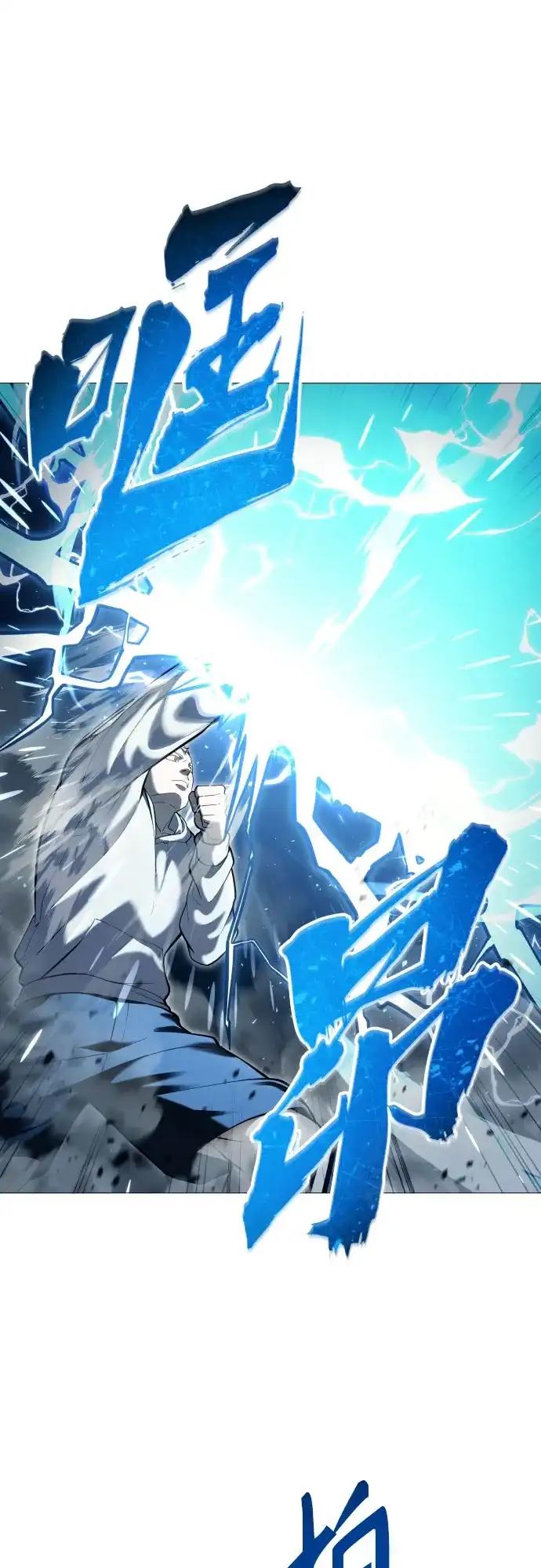 《神之塔外传：乌雷克·马奇努》[第56话] 枪所瞄准之人 第74页