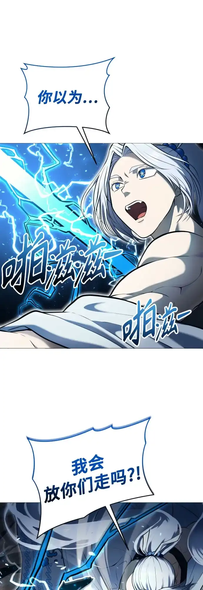 《神之塔外传：乌雷克·马奇努》[第56话] 枪所瞄准之人 第70页