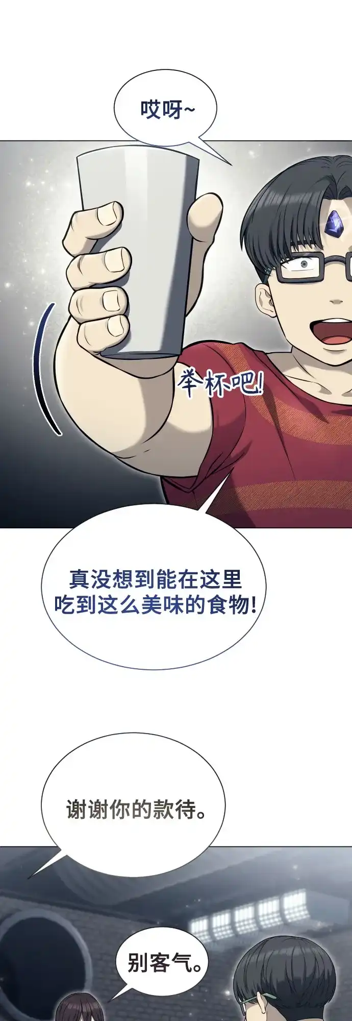 《神之塔外传：乌雷克·马奇努》[第56话] 枪所瞄准之人 第7页