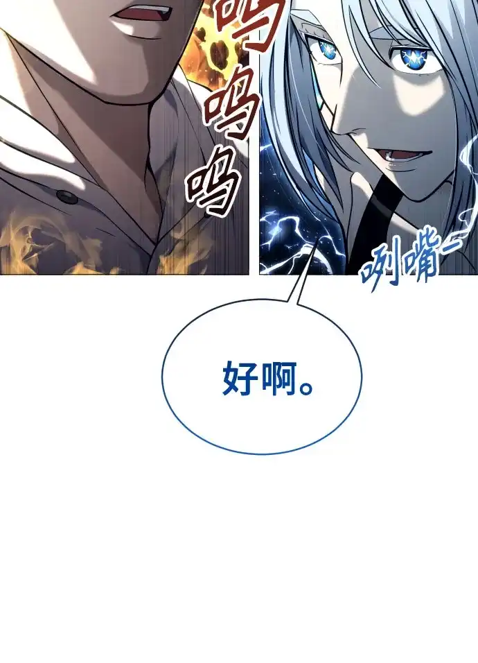 《神之塔外传：乌雷克·马奇努》[第56话] 枪所瞄准之人 第80页