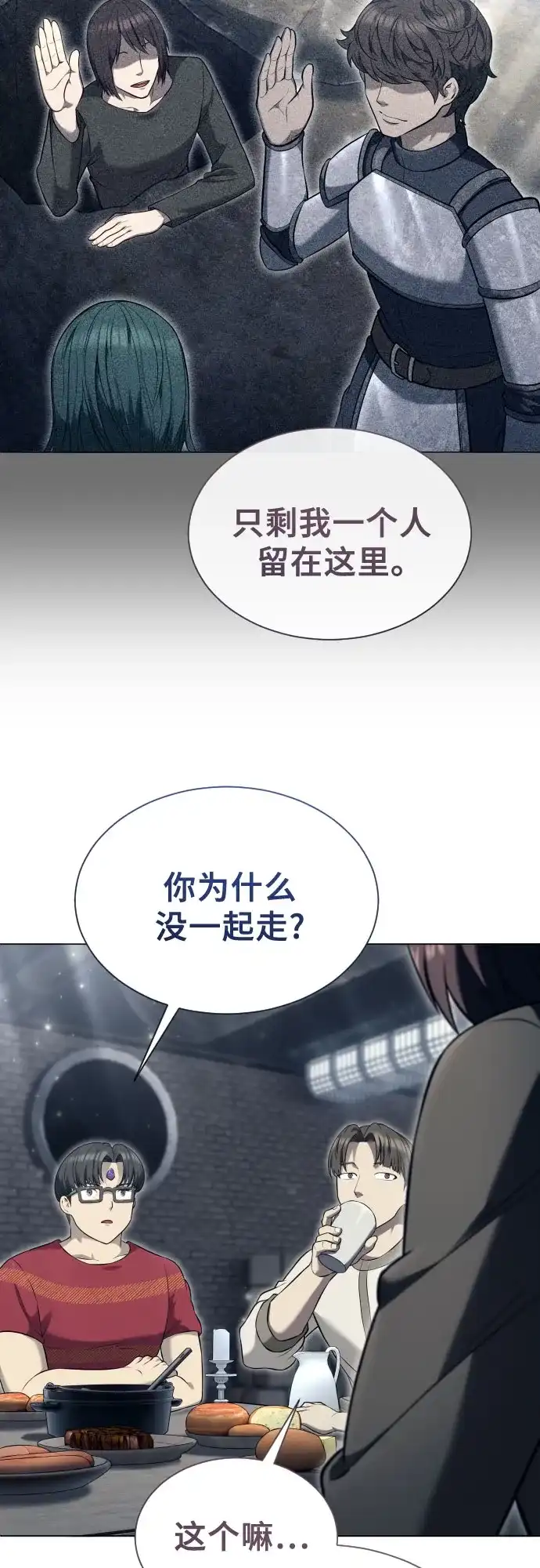 《神之塔外传：乌雷克·马奇努》[第56话] 枪所瞄准之人 第11页