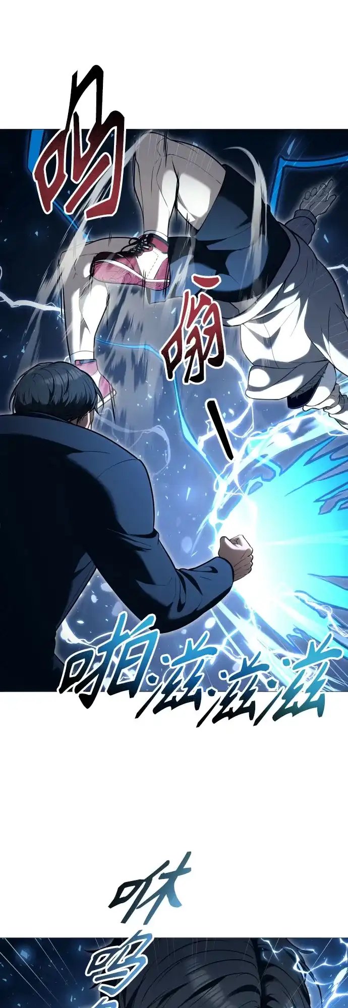 《神之塔外传：乌雷克·马奇努》[第56话] 枪所瞄准之人 第55页