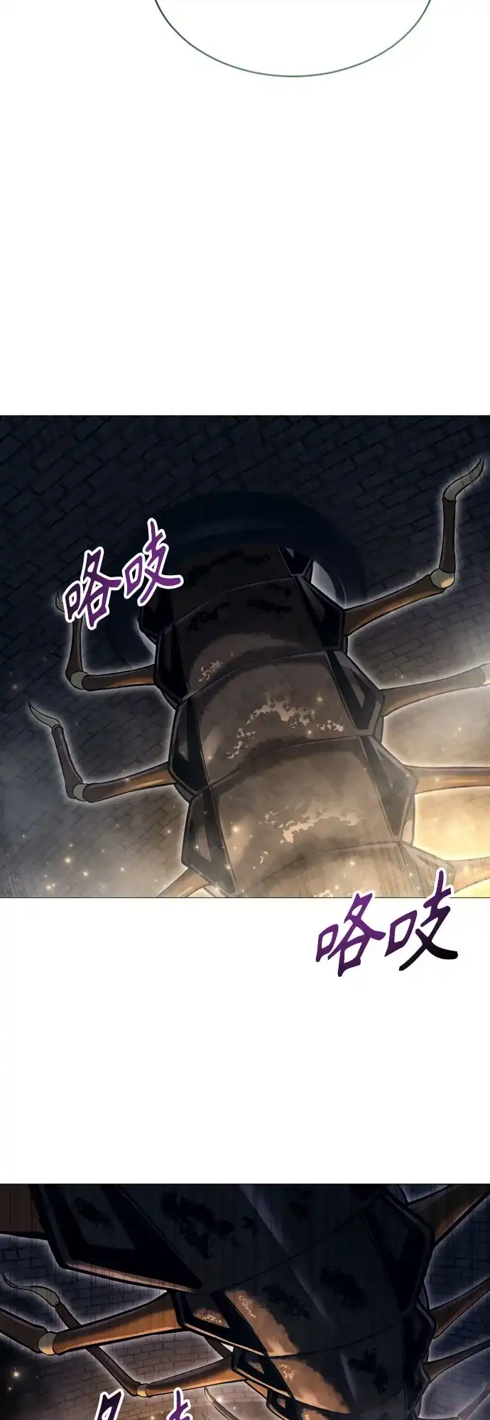 《神之塔外传：乌雷克·马奇努》[第56话] 枪所瞄准之人 第86页