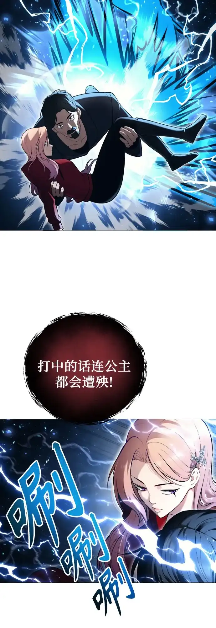 《神之塔外传：乌雷克·马奇努》[第56话] 枪所瞄准之人 第72页
