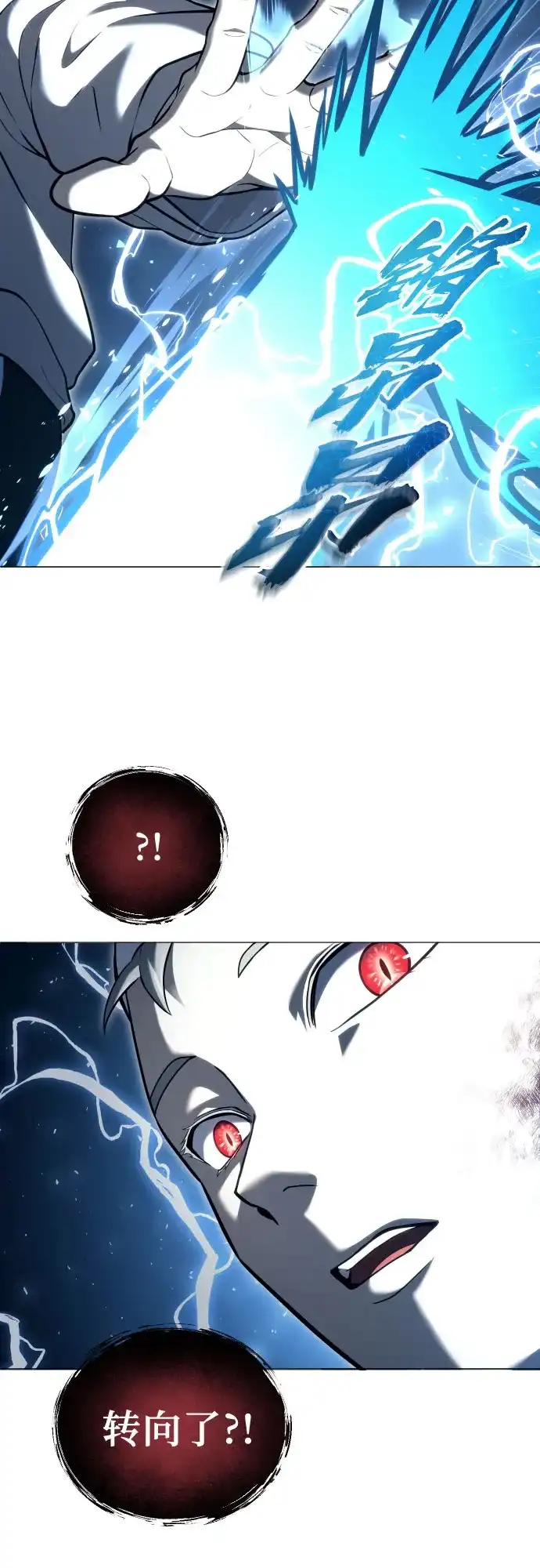 《神之塔外传：乌雷克·马奇努》[第56话] 枪所瞄准之人 第25页