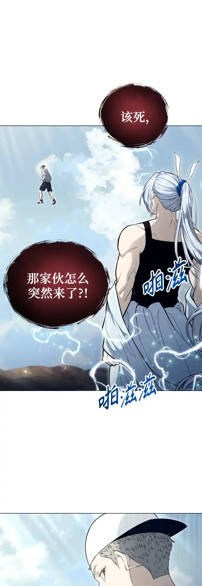 《神之塔外传：乌雷克·马奇努》[第56话] 枪所瞄准之人 第17页