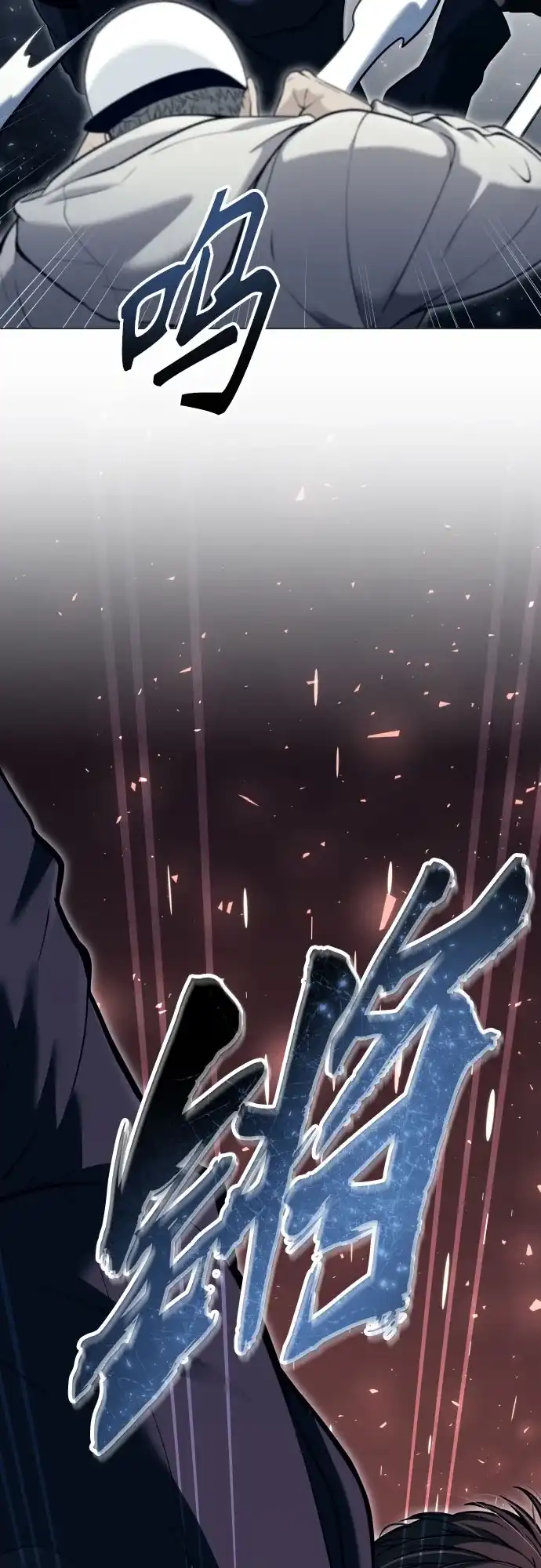 《神之塔外传：乌雷克·马奇努》[第56话] 枪所瞄准之人 第42页