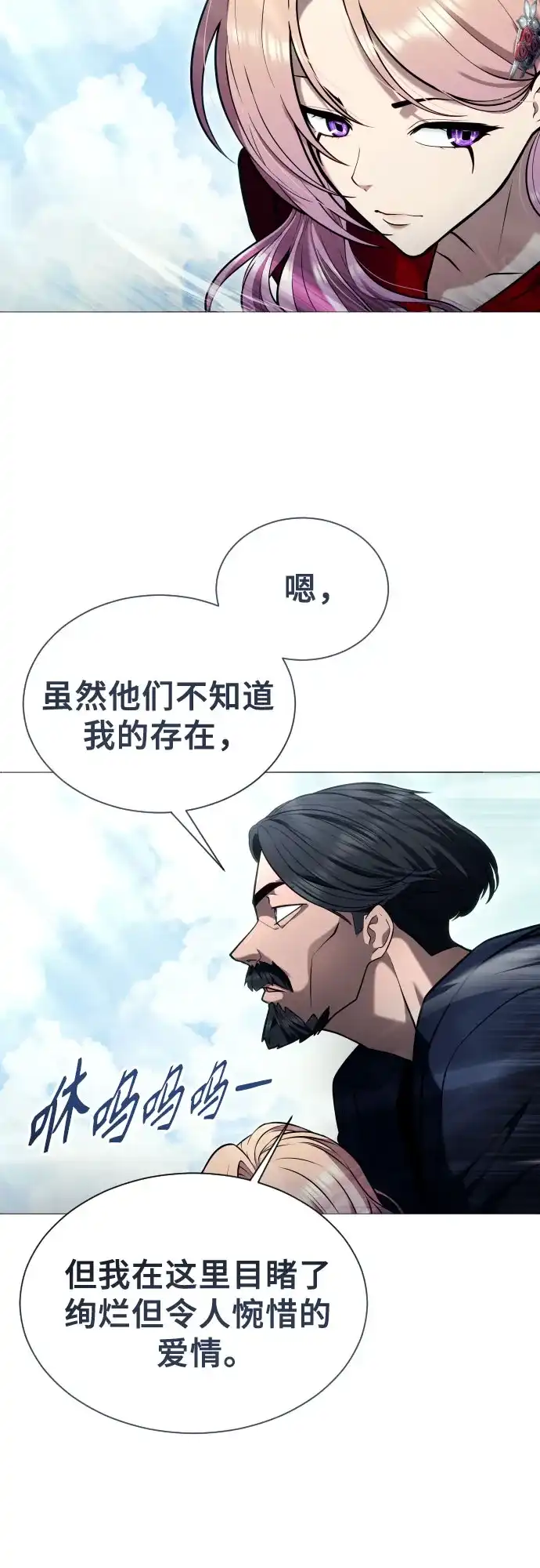 《神之塔外传：乌雷克·马奇努》[第56话] 枪所瞄准之人 第82页