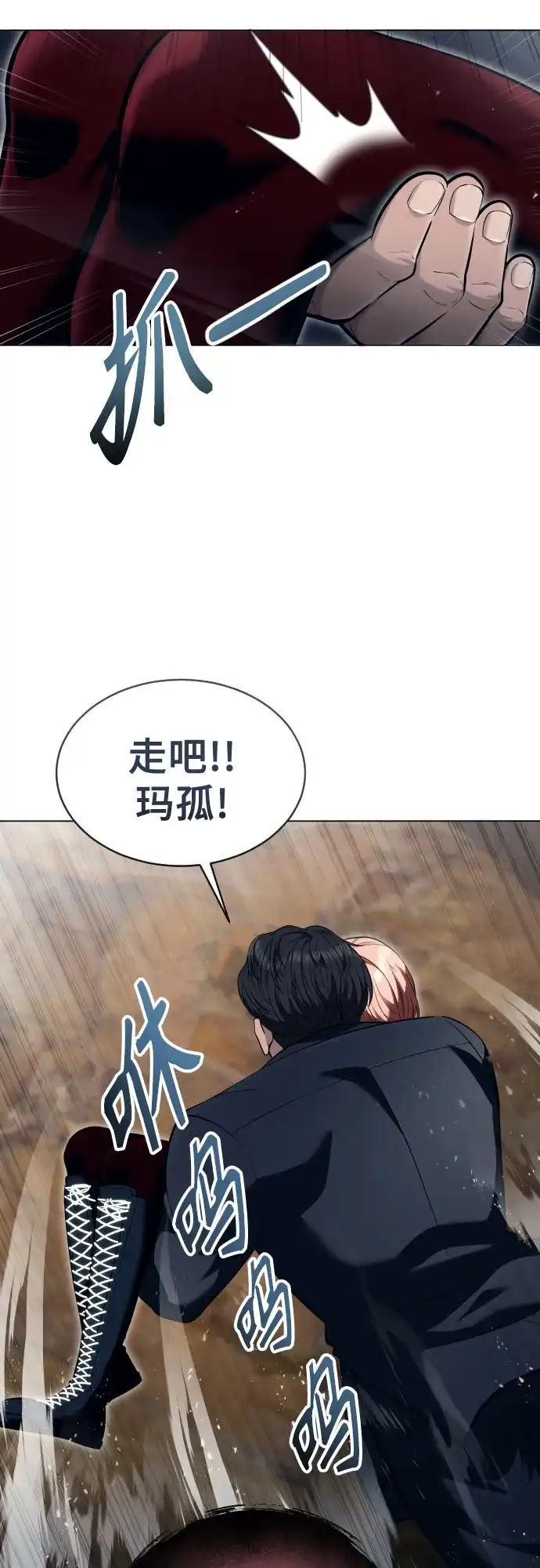 《神之塔外传：乌雷克·马奇努》[第56话] 枪所瞄准之人 第67页