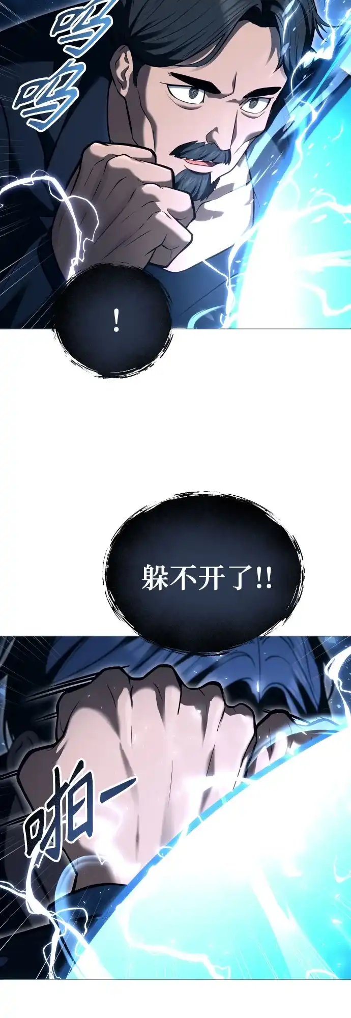 《神之塔外传：乌雷克·马奇努》[第56话] 枪所瞄准之人 第56页