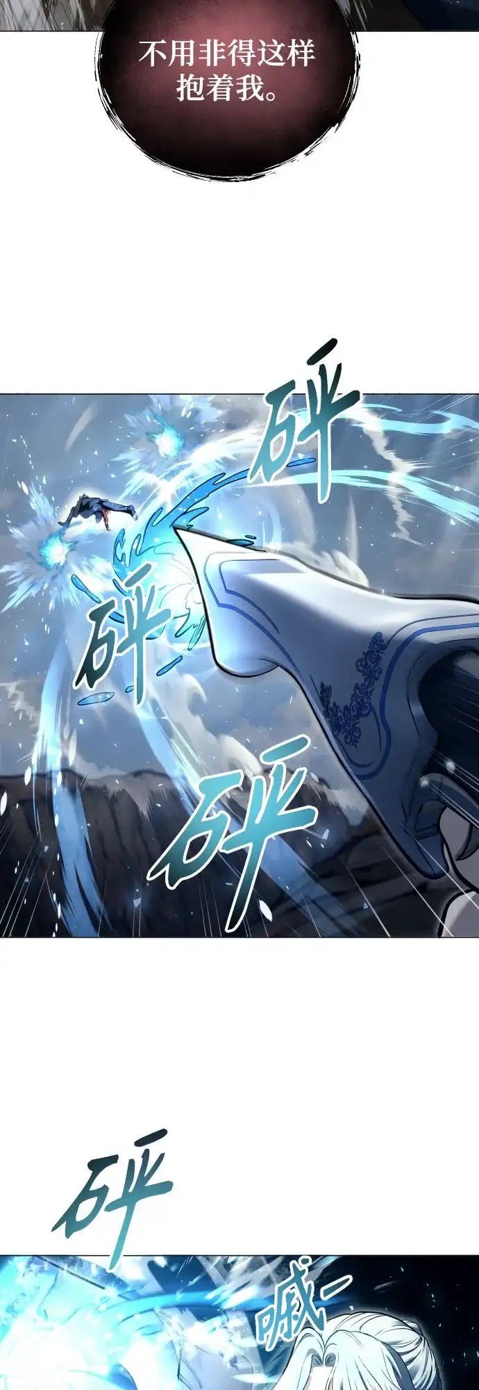 《神之塔外传：乌雷克·马奇努》[第56话] 枪所瞄准之人 第68页