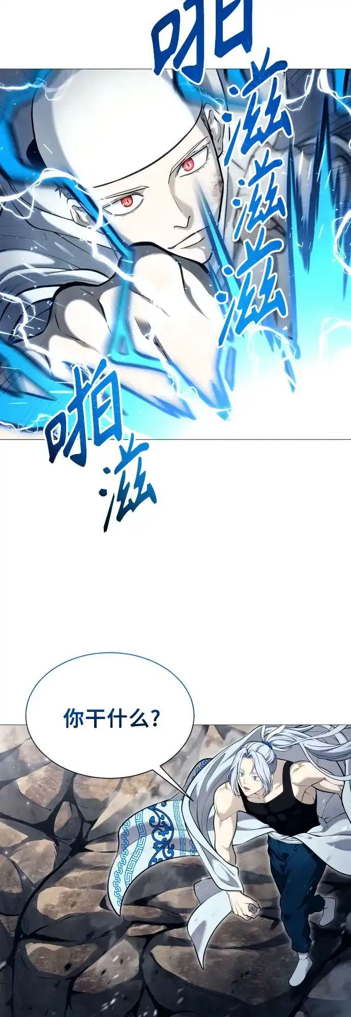 《神之塔外传：乌雷克·马奇努》[第56话] 枪所瞄准之人 第75页