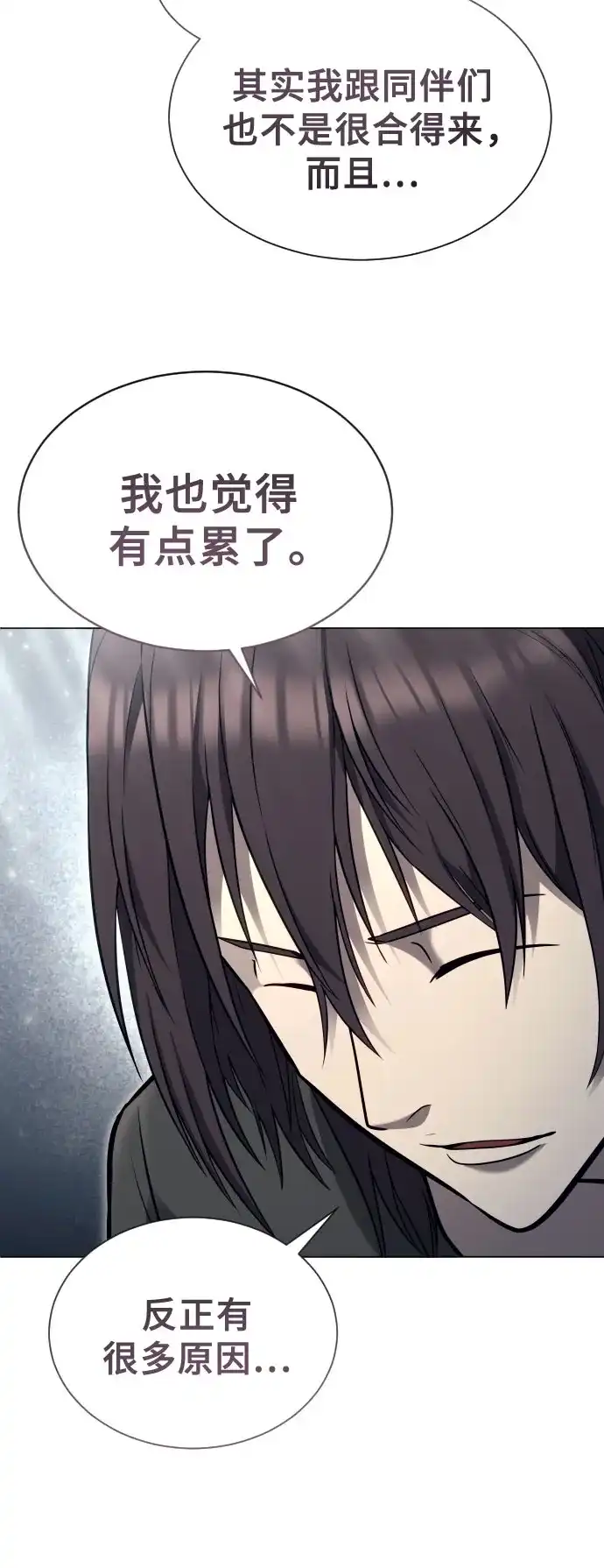 《神之塔外传：乌雷克·马奇努》[第56话] 枪所瞄准之人 第12页