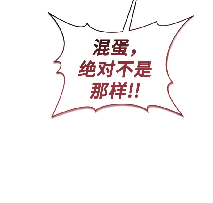 《神之塔外传：乌雷克·马奇努》[第56话] 枪所瞄准之人 第32页