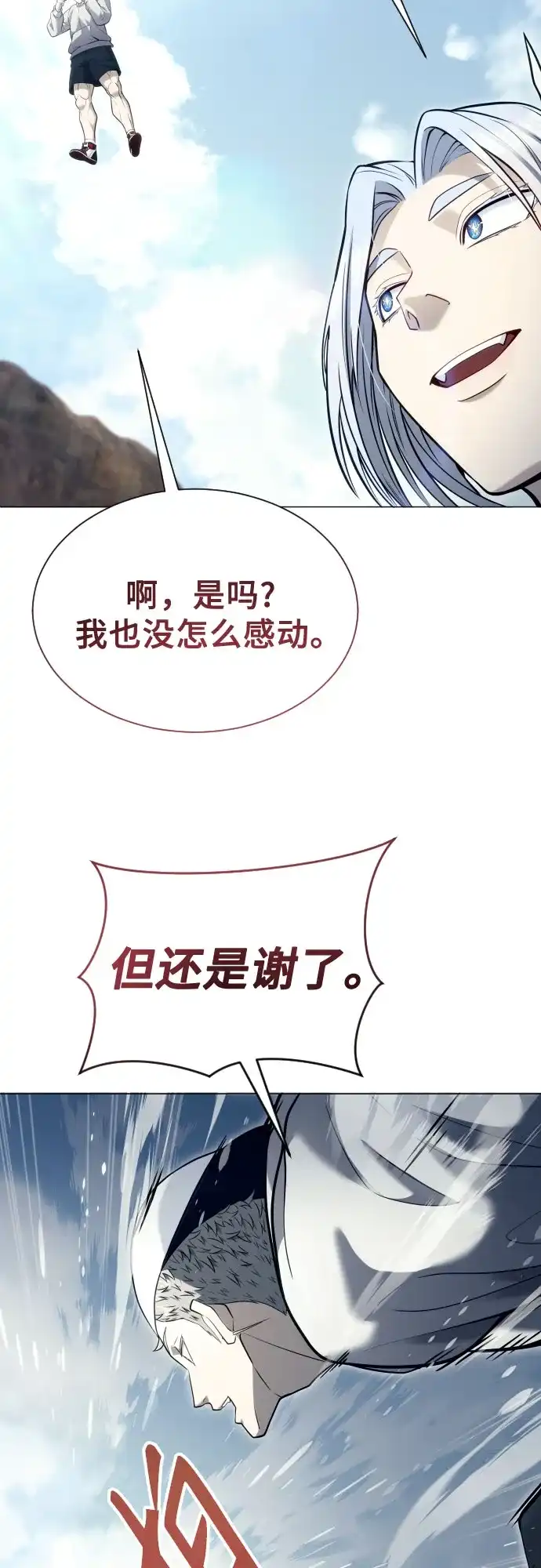 《神之塔外传：乌雷克·马奇努》[第56话] 枪所瞄准之人 第35页