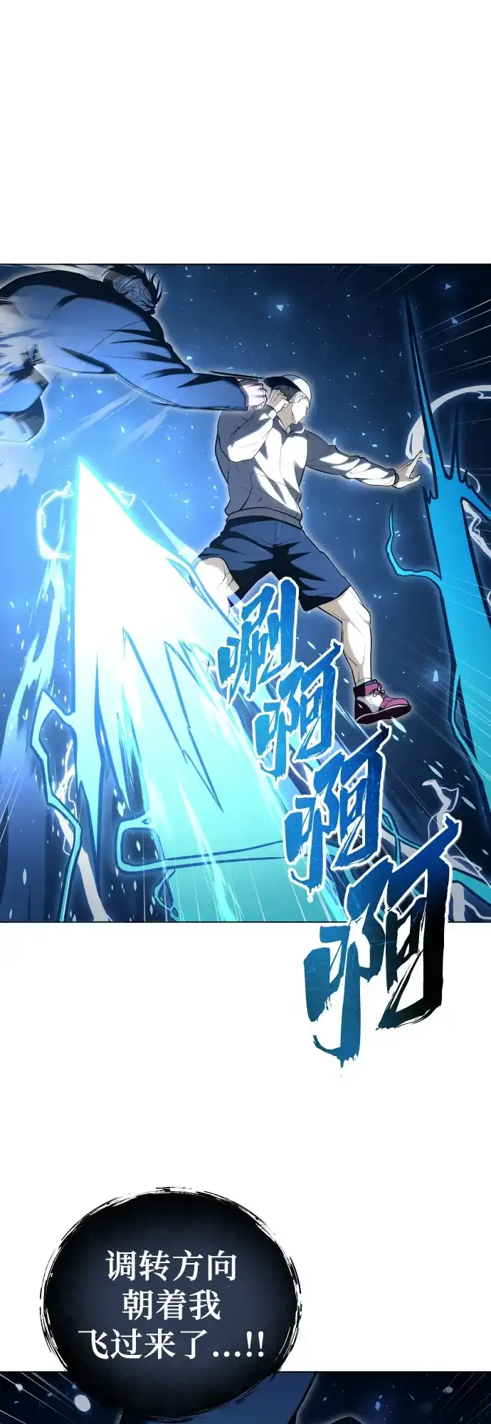 《神之塔外传：乌雷克·马奇努》[第56话] 枪所瞄准之人 第27页