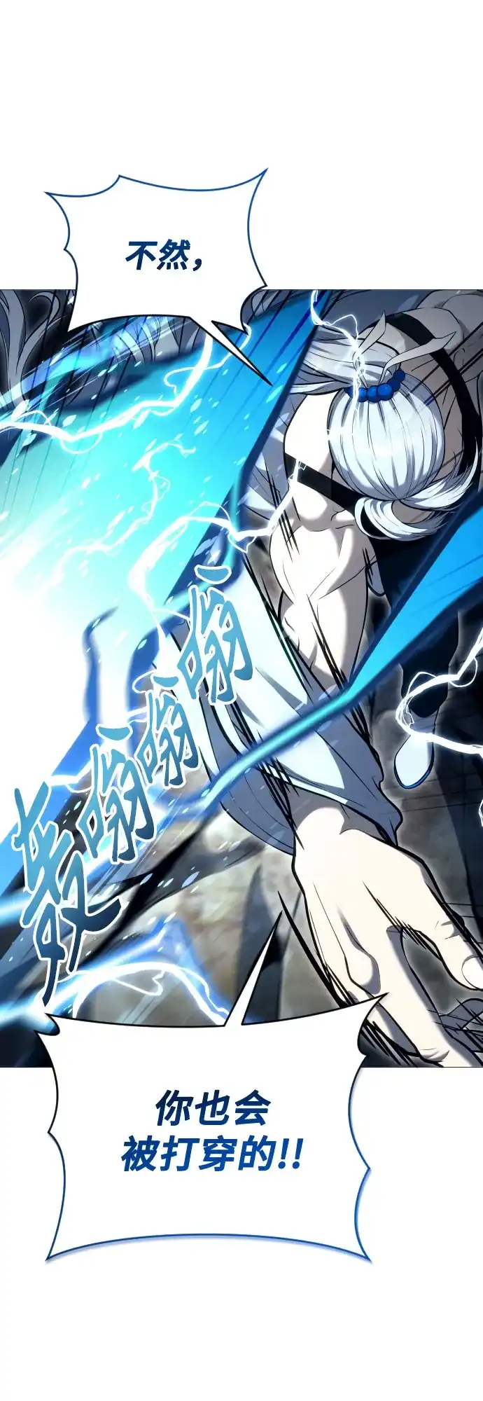 《神之塔外传：乌雷克·马奇努》[第56话] 枪所瞄准之人 第54页