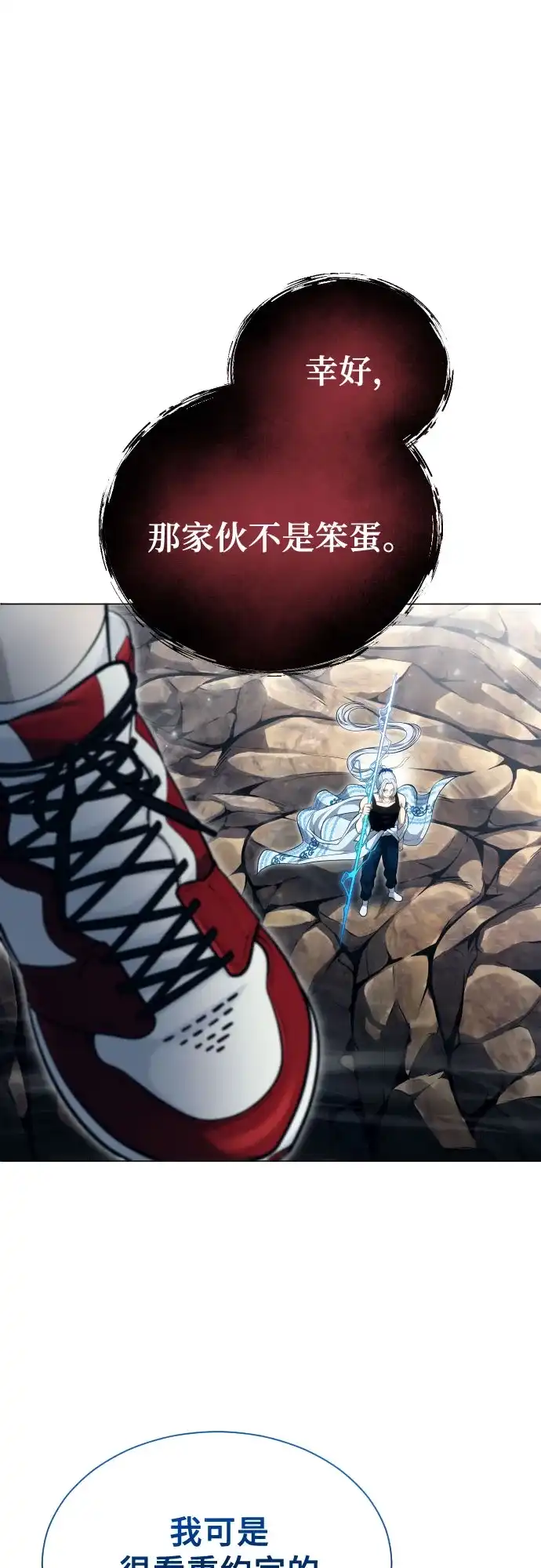 《神之塔外传：乌雷克·马奇努》[第56话] 枪所瞄准之人 第33页