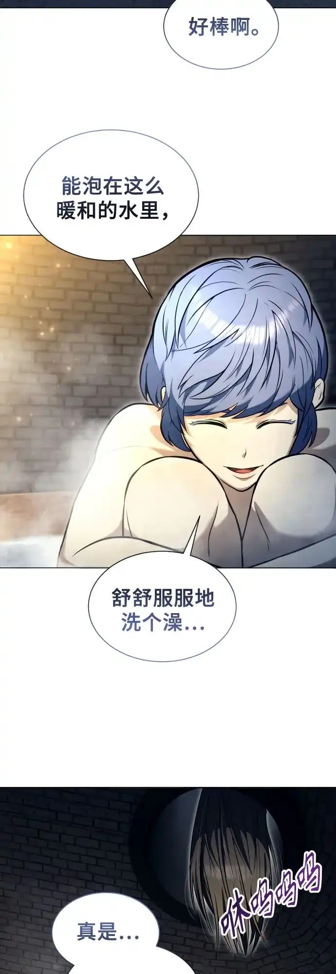 《神之塔外传：乌雷克·马奇努》[第56话] 枪所瞄准之人 第14页