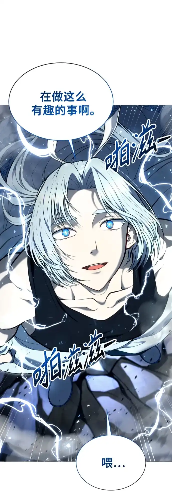 《神之塔外传：乌雷克·马奇努》[第56话] 枪所瞄准之人 第2页