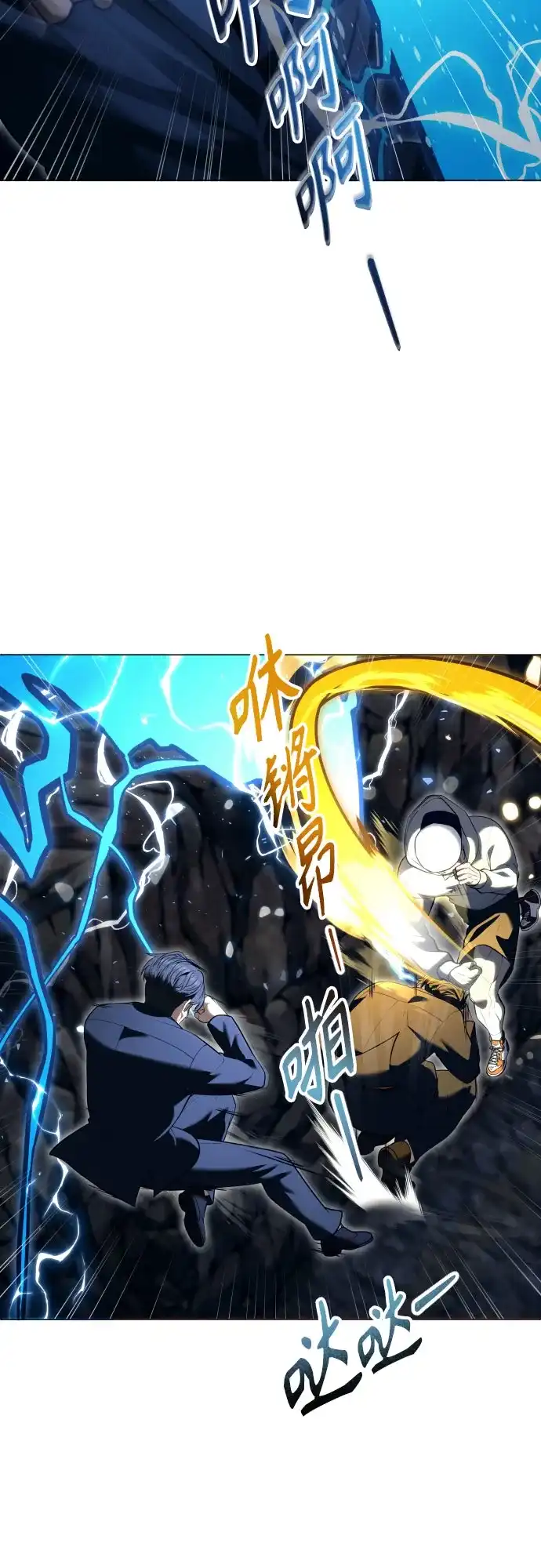 《神之塔外传：乌雷克·马奇努》[第56话] 枪所瞄准之人 第29页