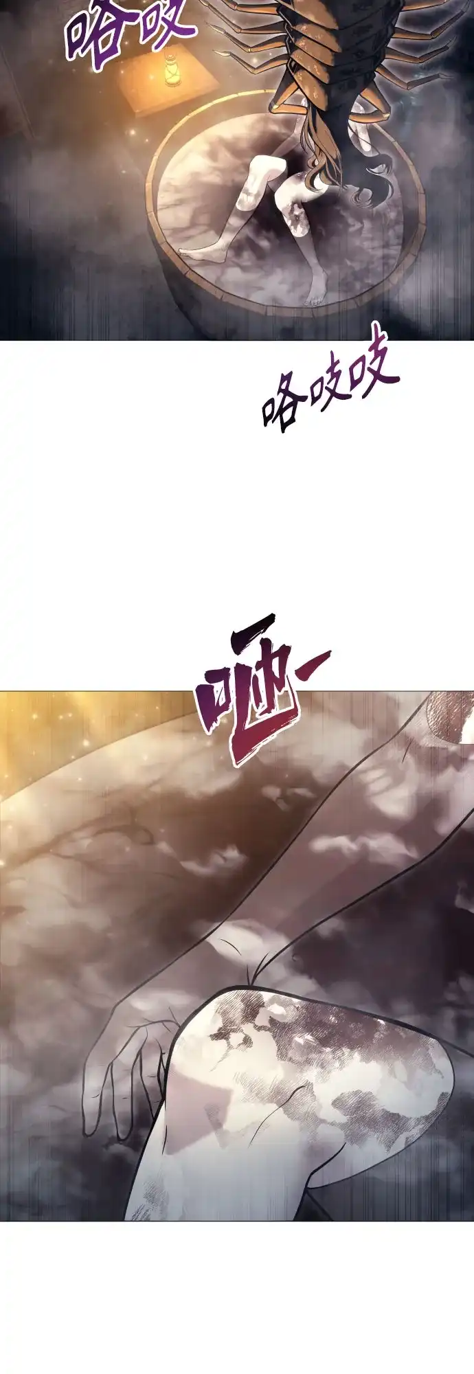 《神之塔外传：乌雷克·马奇努》[第56话] 枪所瞄准之人 第87页