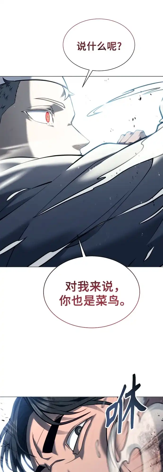 《神之塔外传：乌雷克·马奇努》[第56话] 枪所瞄准之人 第51页