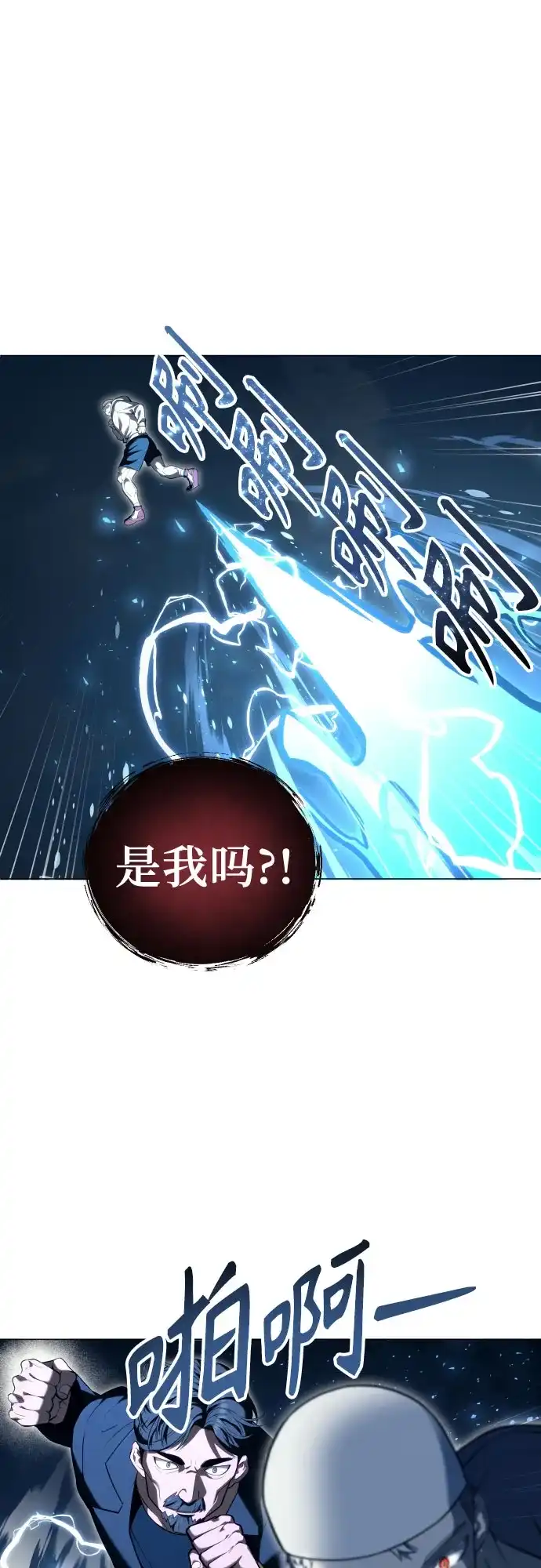 《神之塔外传：乌雷克·马奇努》[第56话] 枪所瞄准之人 第22页