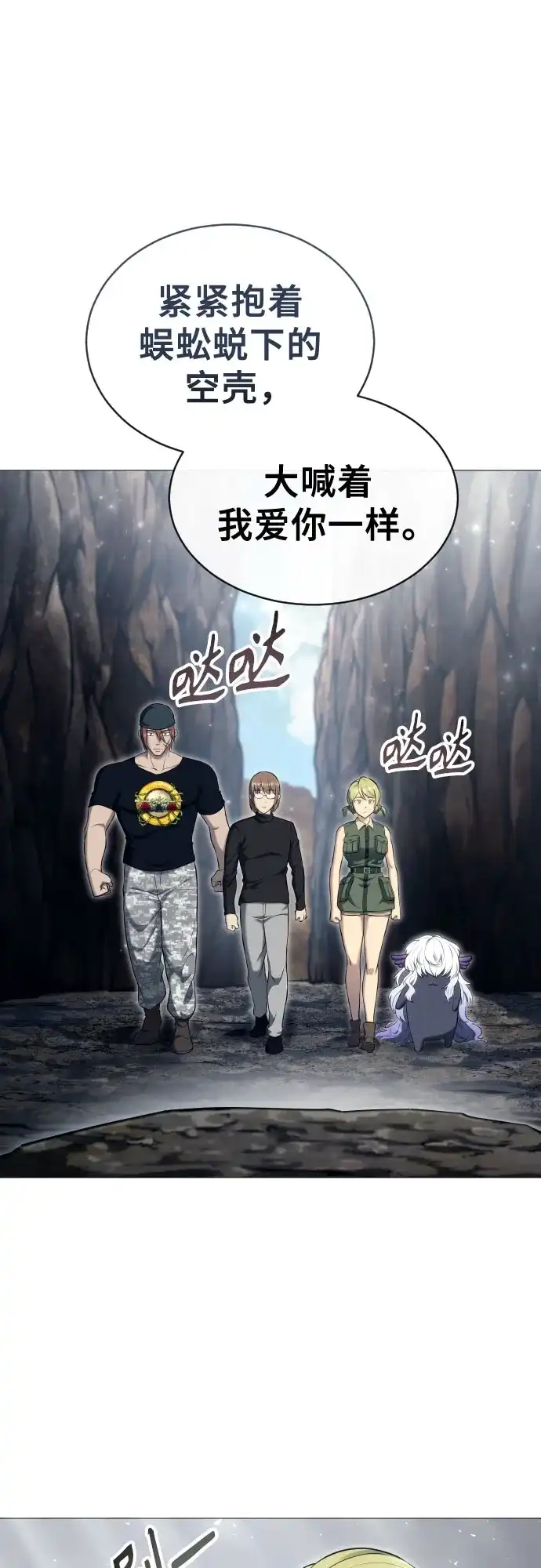 《神之塔外传：乌雷克·马奇努》[第56话] 枪所瞄准之人 第84页