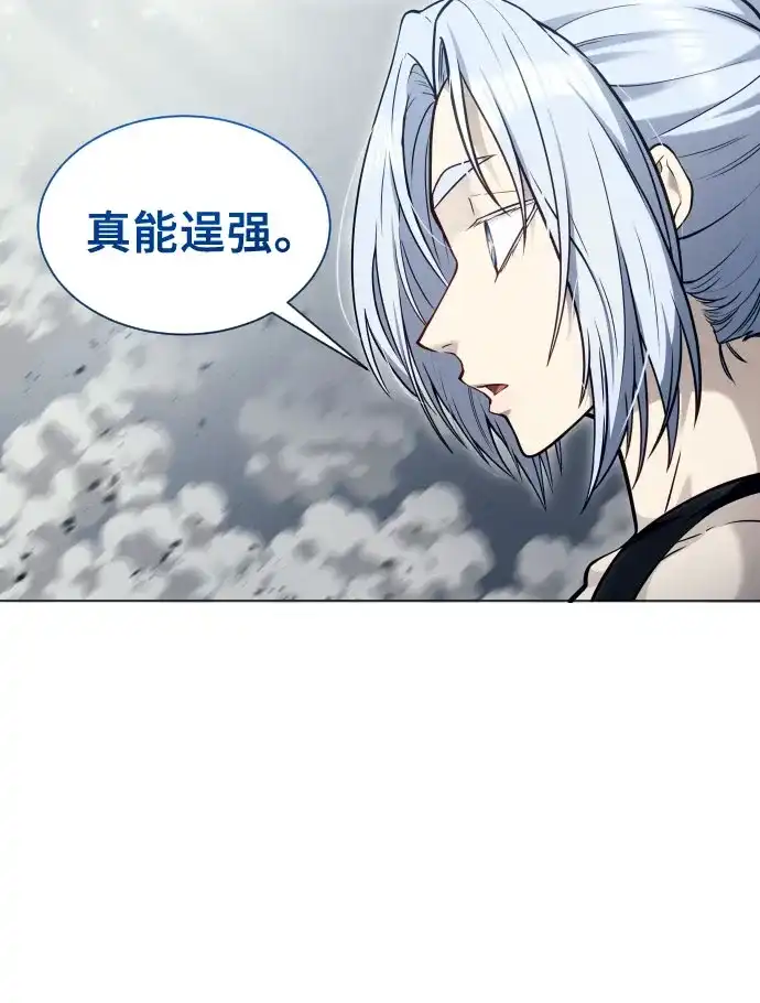 《神之塔外传：乌雷克·马奇努》[第57话] 一局定胜负 第62页