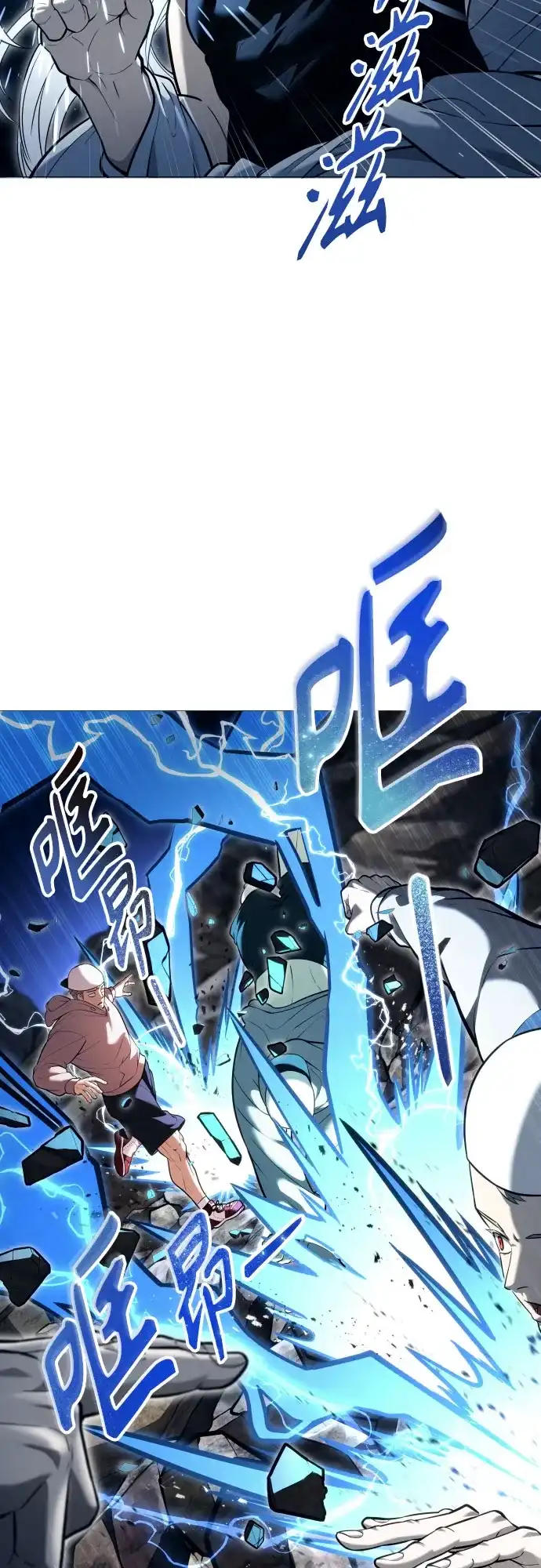 《神之塔外传：乌雷克·马奇努》[第57话] 一局定胜负 第21页