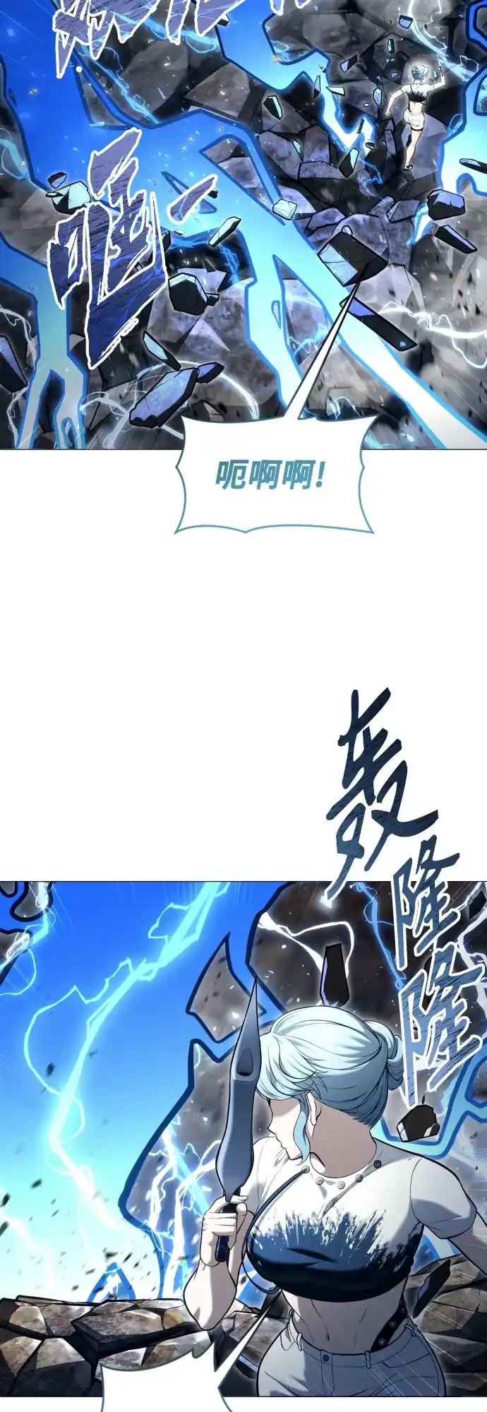 《神之塔外传：乌雷克·马奇努》[第57话] 一局定胜负 第32页