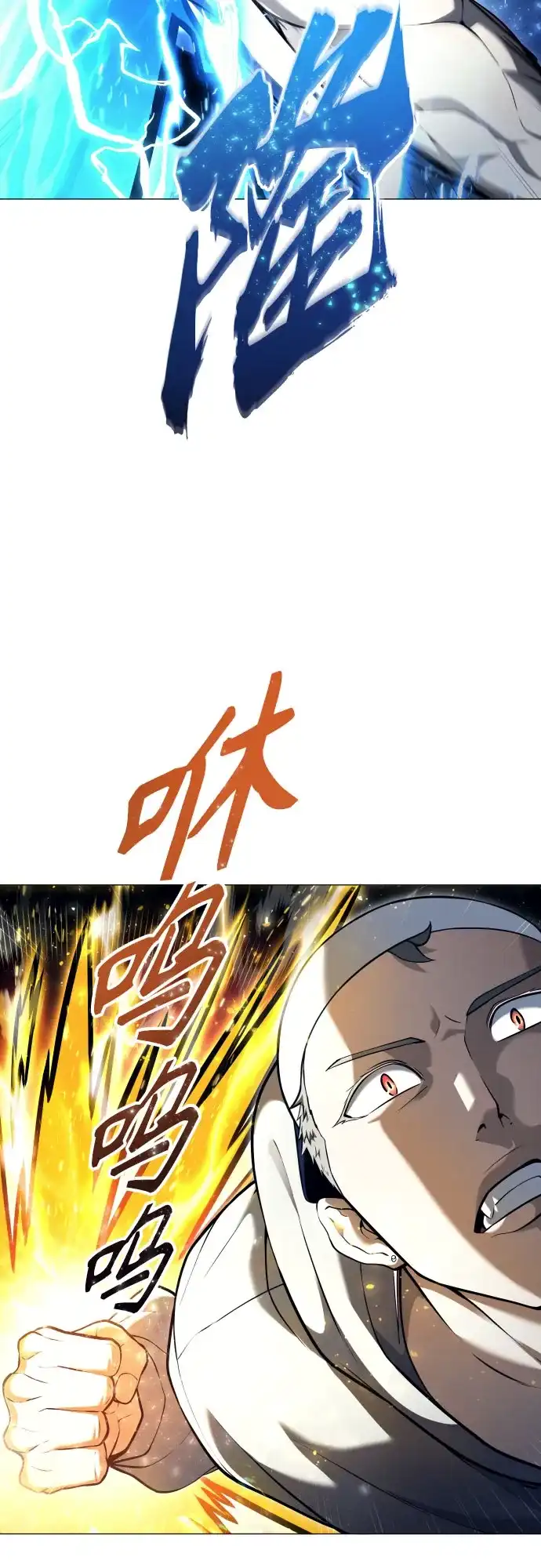 《神之塔外传：乌雷克·马奇努》[第57话] 一局定胜负 第8页