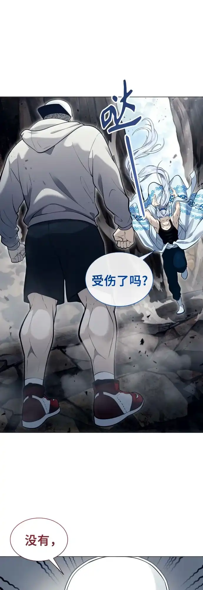 《神之塔外传：乌雷克·马奇努》[第57话] 一局定胜负 第59页