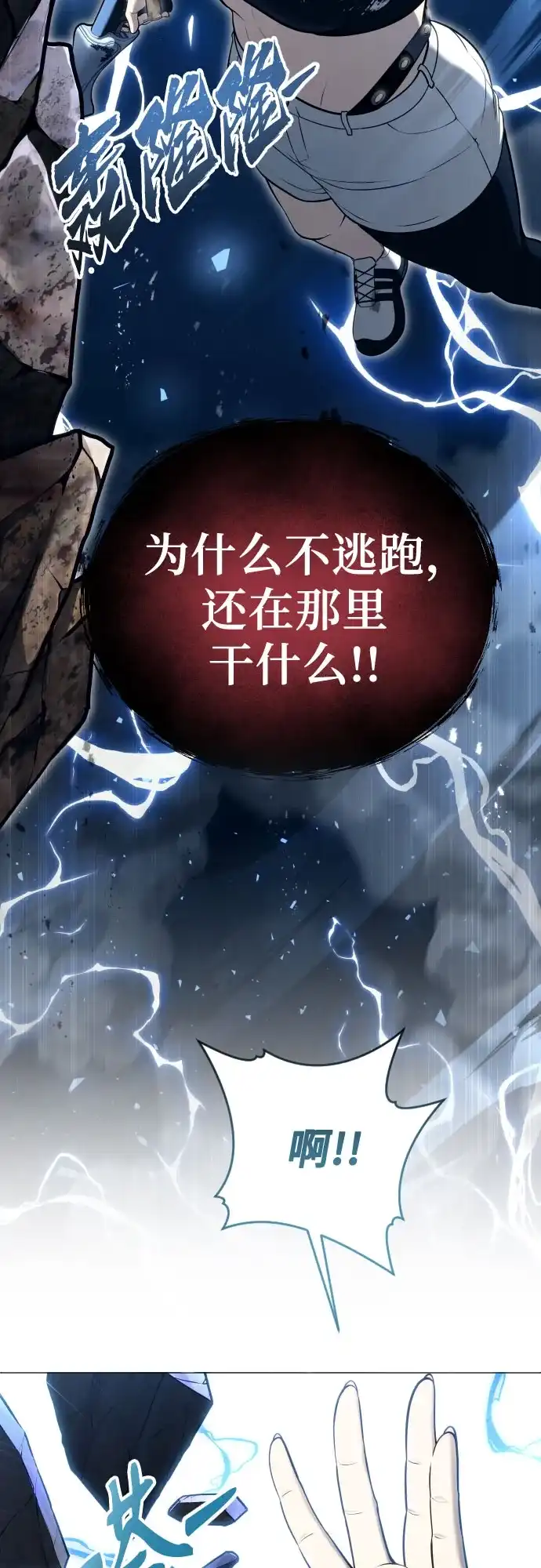 《神之塔外传：乌雷克·马奇努》[第57话] 一局定胜负 第40页
