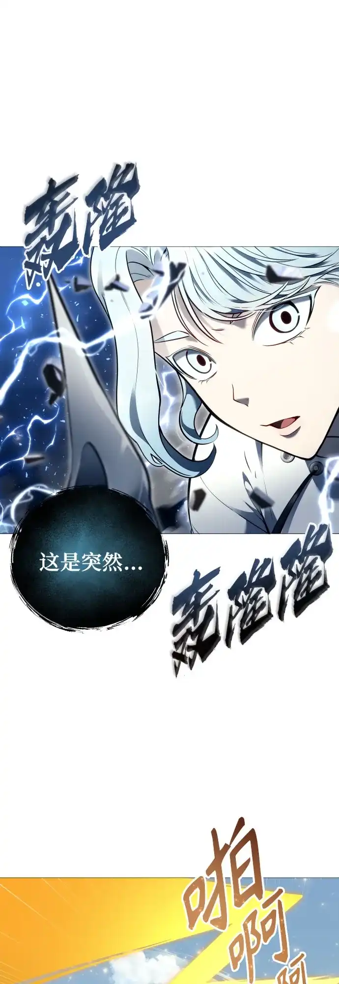 《神之塔外传：乌雷克·马奇努》[第57话] 一局定胜负 第13页