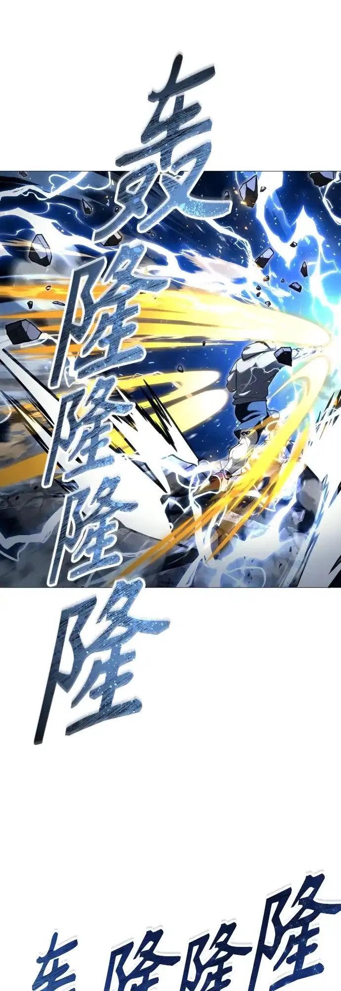 《神之塔外传：乌雷克·马奇努》[第57话] 一局定胜负 第11页