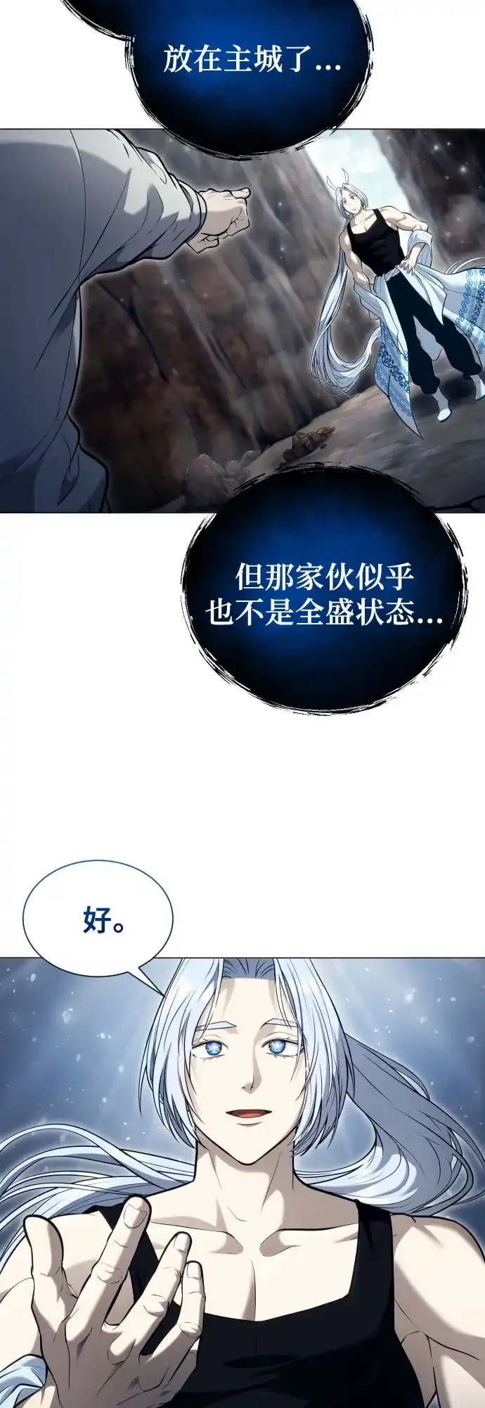 《神之塔外传：乌雷克·马奇努》[第57话] 一局定胜负 第66页