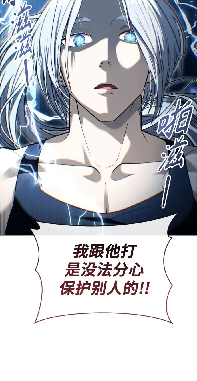 《神之塔外传：乌雷克·马奇努》[第57话] 一局定胜负 第58页