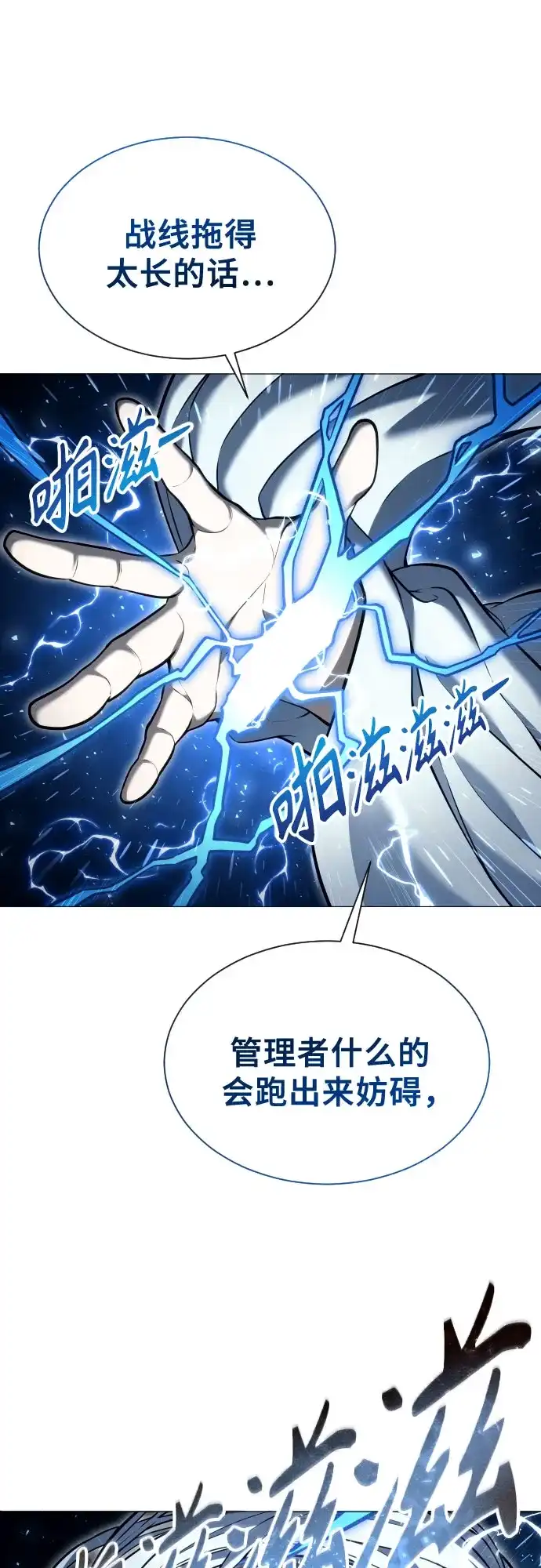 《神之塔外传：乌雷克·马奇努》[第57话] 一局定胜负 第36页