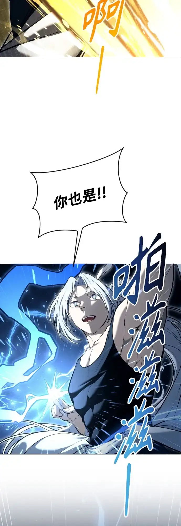 《神之塔外传：乌雷克·马奇努》[第57话] 一局定胜负 第27页