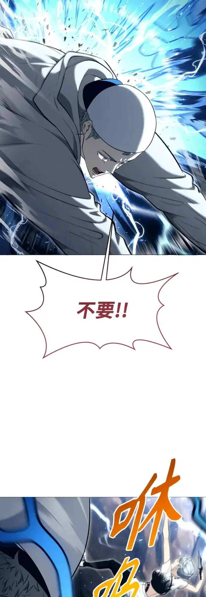 《神之塔外传：乌雷克·马奇努》[第57话] 一局定胜负 第46页
