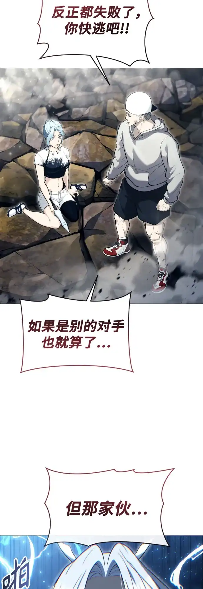 《神之塔外传：乌雷克·马奇努》[第57话] 一局定胜负 第57页