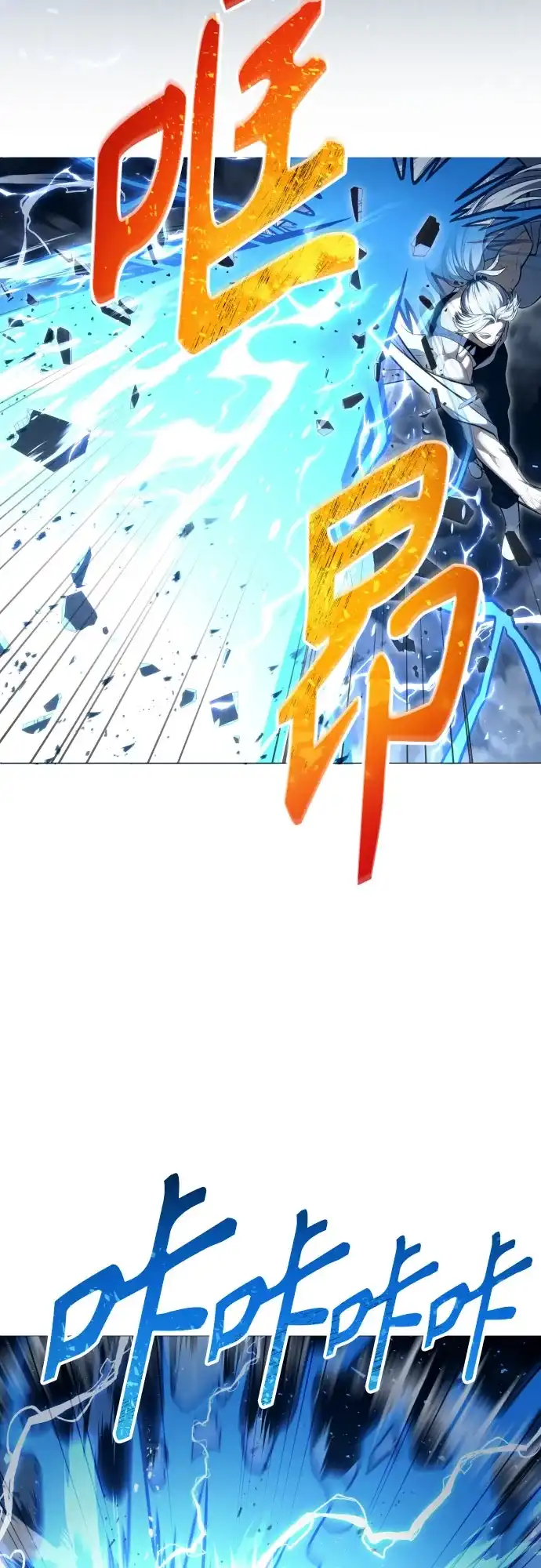 《神之塔外传：乌雷克·马奇努》[第57话] 一局定胜负 第45页