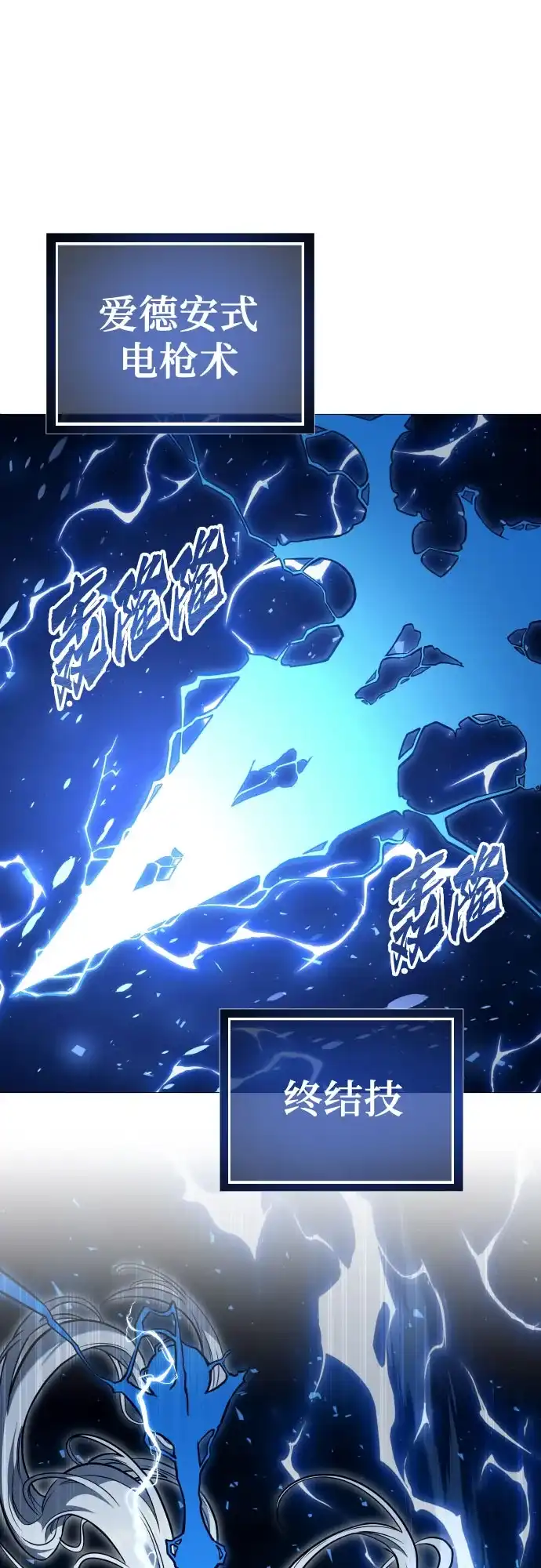 《神之塔外传：乌雷克·马奇努》[第57话] 一局定胜负 第42页